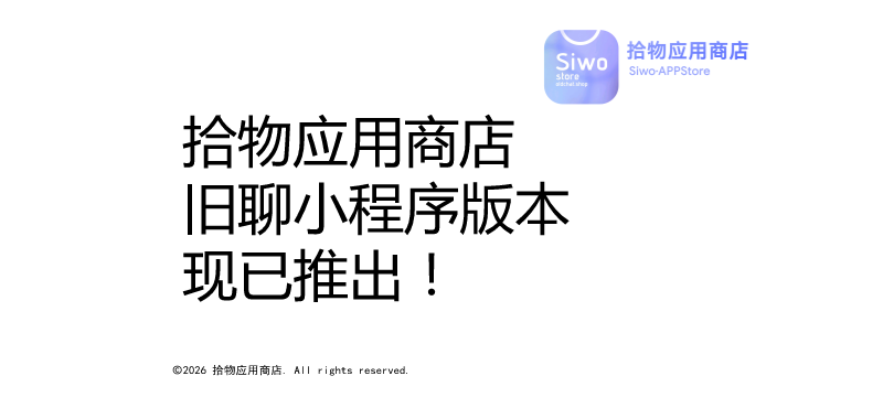 推荐应用 2