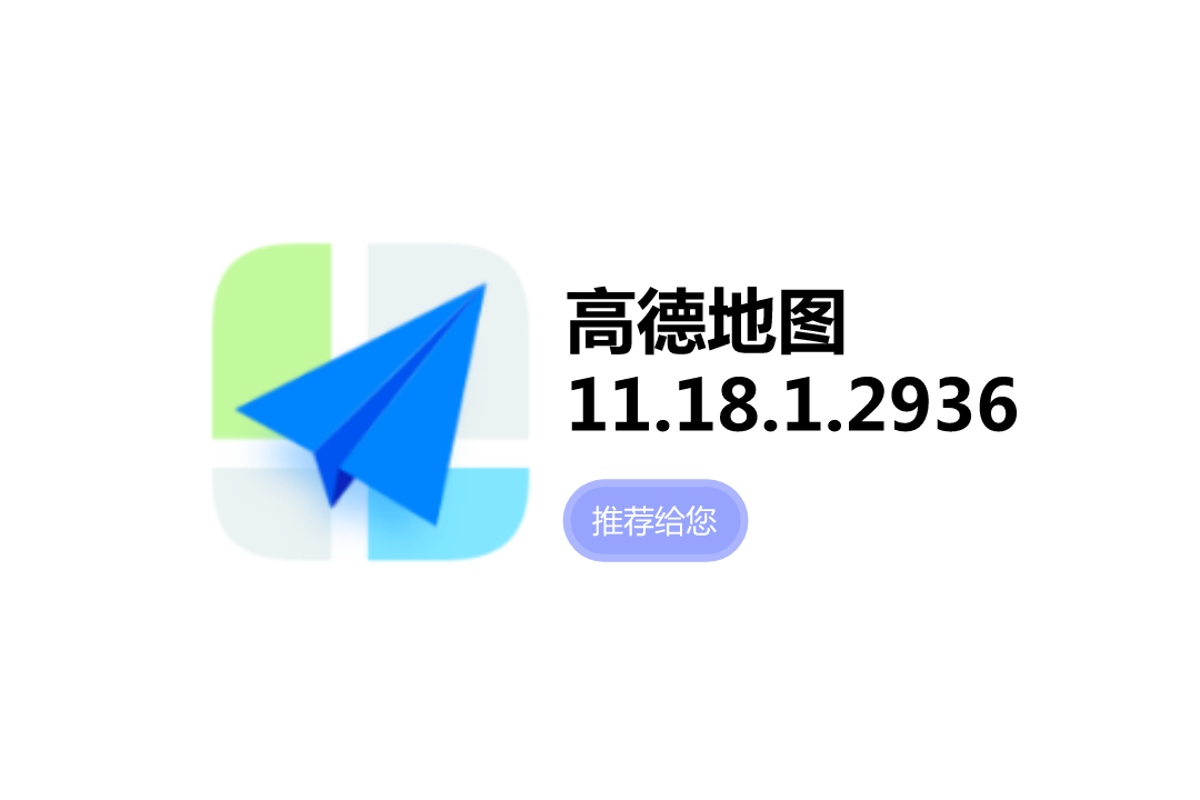 推荐应用 4