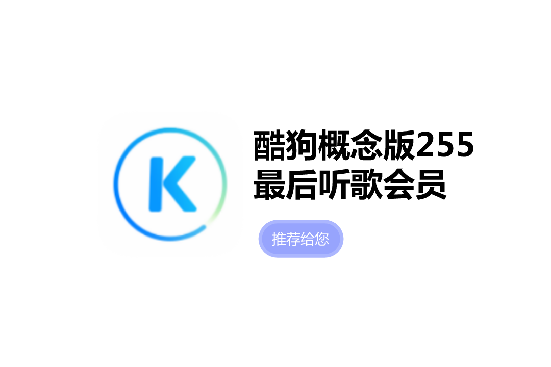 推荐应用 5
